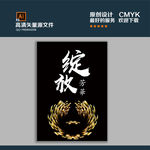 绽放