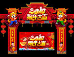 春节门头