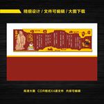 学校古典孔子论语文化墙