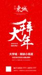 房地产大年初一微信