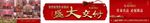 地产微信长图