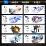 企业文化