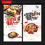 吃货