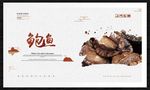 鲍鱼
