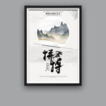 企业文化拼搏