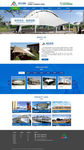 蓝色大气企业网站模版