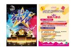 KTV宣传单