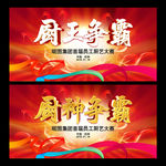 厨神争霸