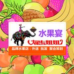 大象与姐姐