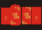 红包