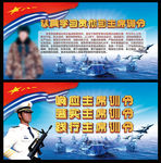 学习主席训令