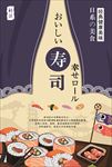 日料海报