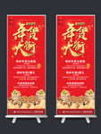 商场超市年货促销X展架易拉宝