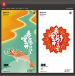 春暖花开
