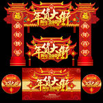 2018年春节门头 春节门楼