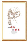 企业文化展板创意励志挂画海报梦