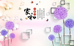 现代玫瑰蒲公英家和框框电视背景