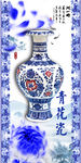 青花瓷