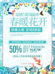 春季上新