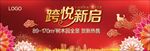 新年户外
