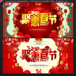 新春