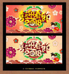 春节