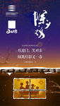 房地产除夕夜微信