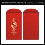 新年红包
