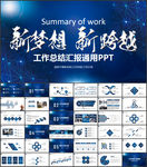 工作总结PPT
