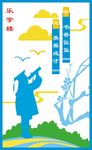 文化墙