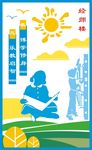 文化墙