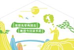 文化墙