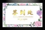 签到墙