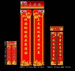 新年对联