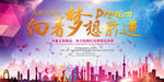 向着梦想前进