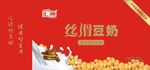 汇源丝滑豆奶