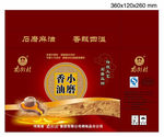 小磨香油