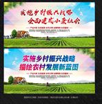 乡村振兴战略