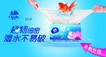 维达纸巾