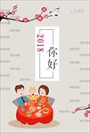 新年海报