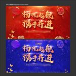 春节联欢晚会