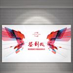 签到板