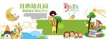 幼儿园墙绘图