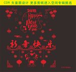 狗年剪纸