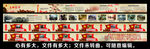 党史
