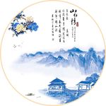 山水情
