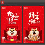 大年初一开门红