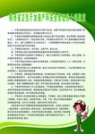 加强产科安全管理的十项规定