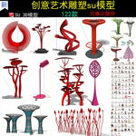 现代雕塑su模型