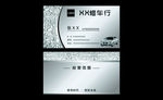 修车名片